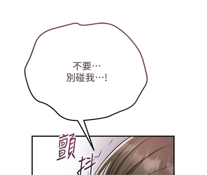 花容湿色:取花点 - 第107話-讓我成為秋香 - page 154