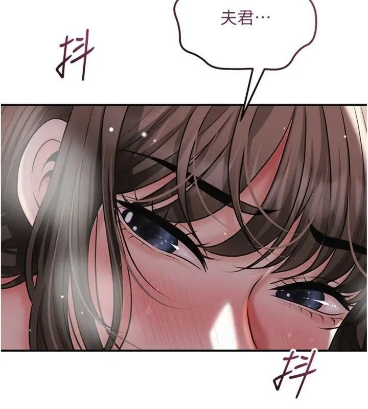 花容湿色:取花点 - 第107話-讓我成為秋香 - page 157