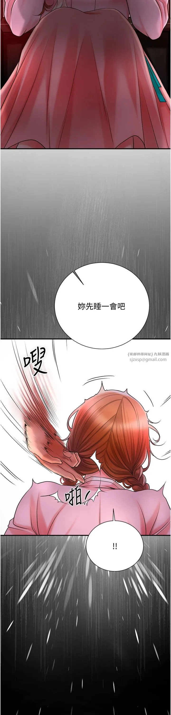花容湿色:取花点 - 第26話-用巨鵰教訓九尾狐 - page 8