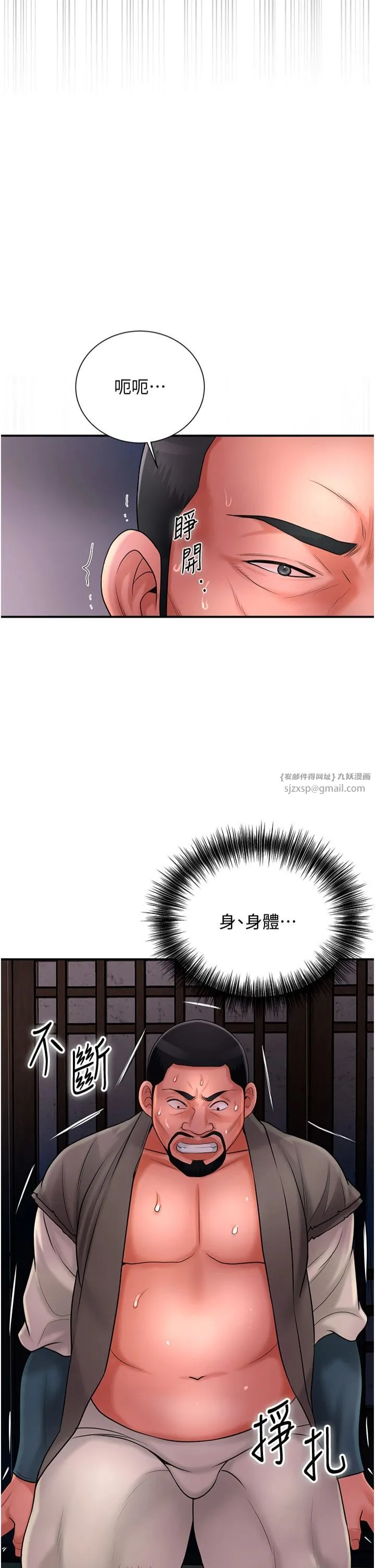 花容湿色:取花点 - 第26話-用巨鵰教訓九尾狐 - page 13