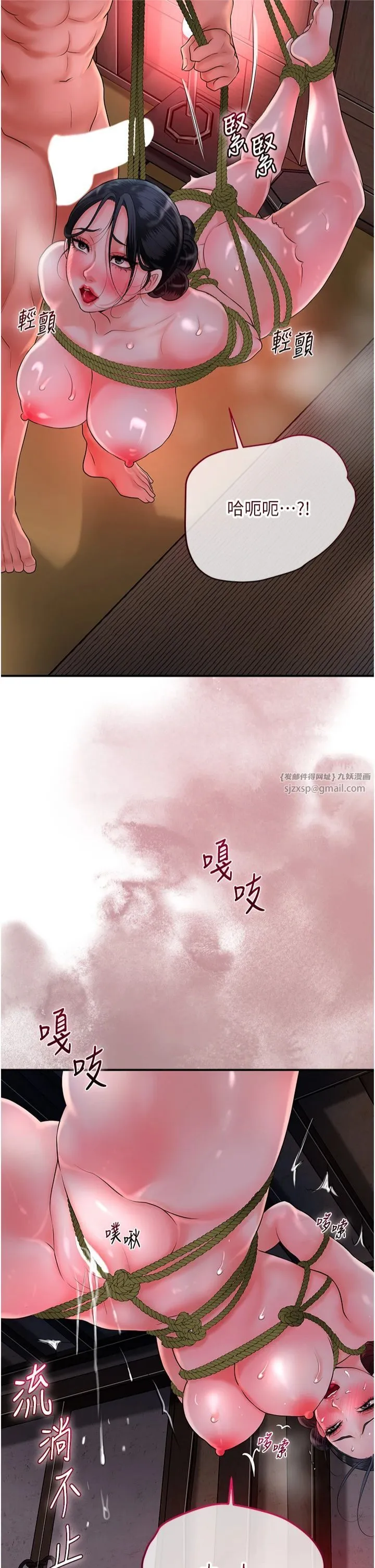 花容湿色:取花点 - 第26話-用巨鵰教訓九尾狐 - page 15