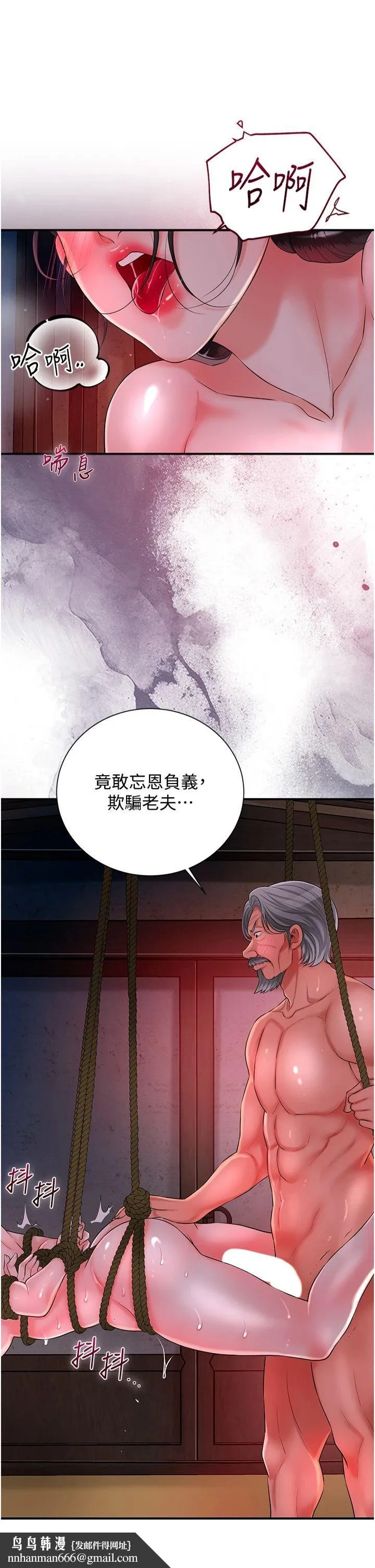 花容湿色:取花点 - 第26話-用巨鵰教訓九尾狐 - page 20