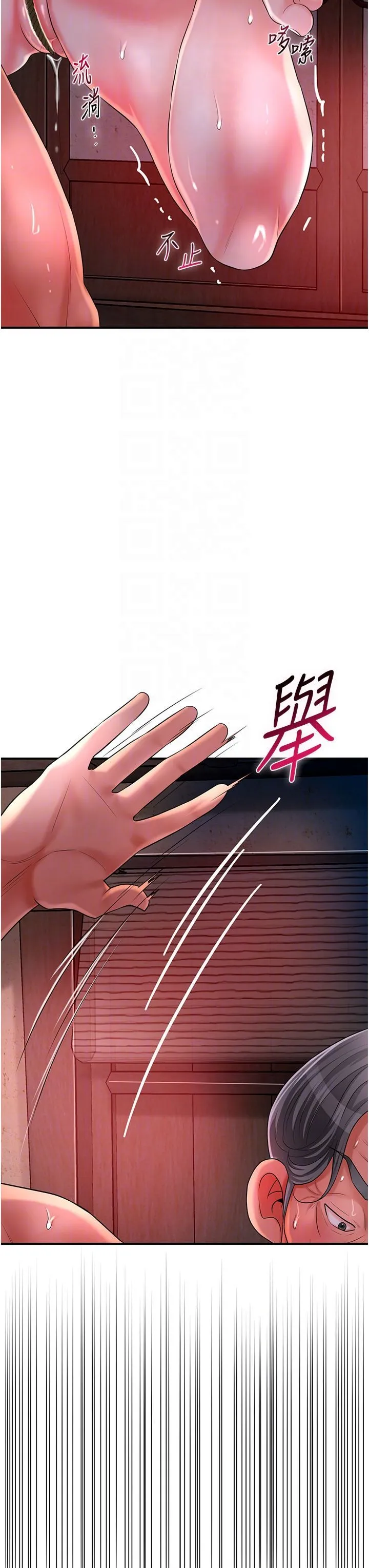 花容湿色:取花点 - 第26話-用巨鵰教訓九尾狐 - page 22