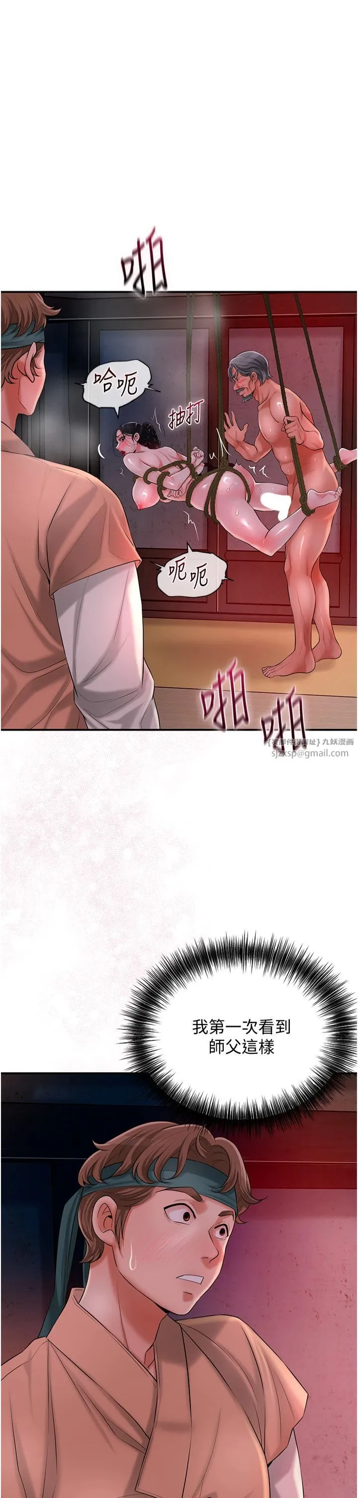 花容湿色:取花点 - 第26話-用巨鵰教訓九尾狐 - page 25