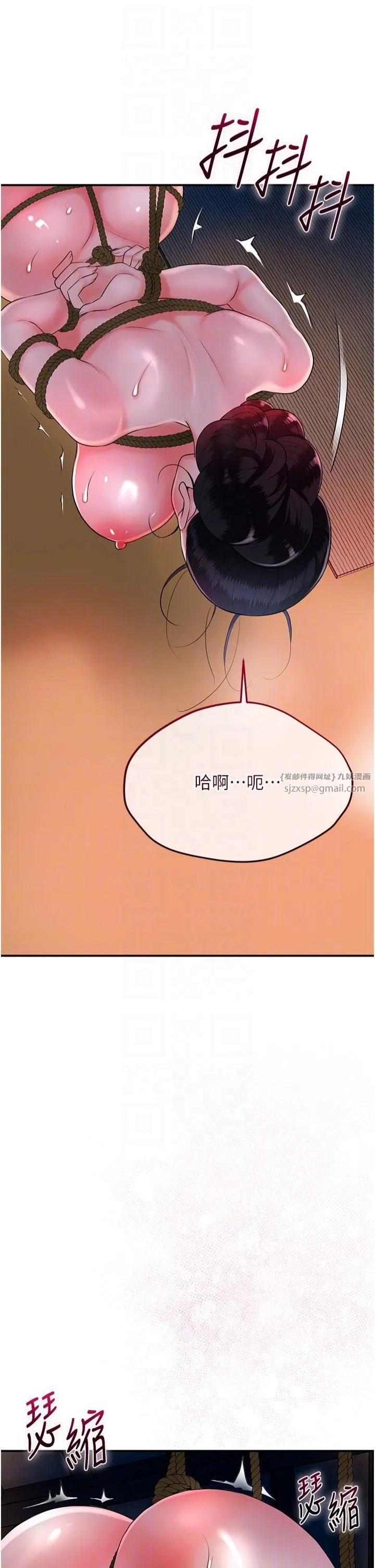 花容湿色:取花点 - 第26話-用巨鵰教訓九尾狐 - page 28