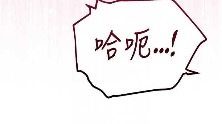 花容湿色:取花点 - 第26話-用巨鵰教訓九尾狐 - page 30