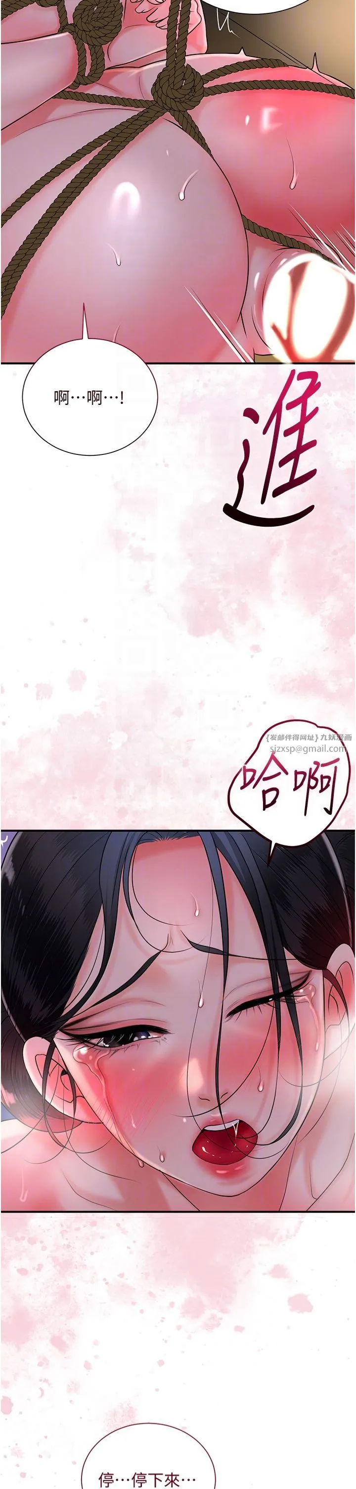 花容湿色:取花点 - 第26話-用巨鵰教訓九尾狐 - page 32