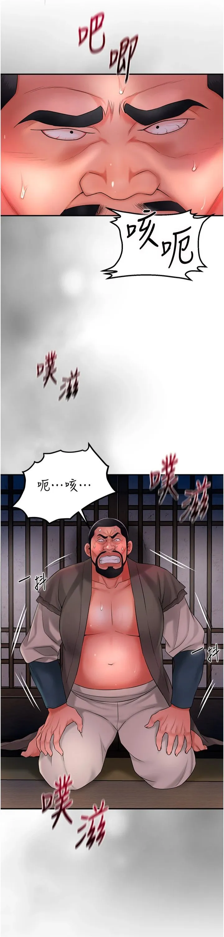 花容湿色:取花点 - 第26話-用巨鵰教訓九尾狐 - page 35