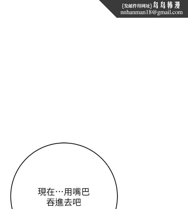 花容湿色:取花点 - 第83話-口爆小姐 - page 1