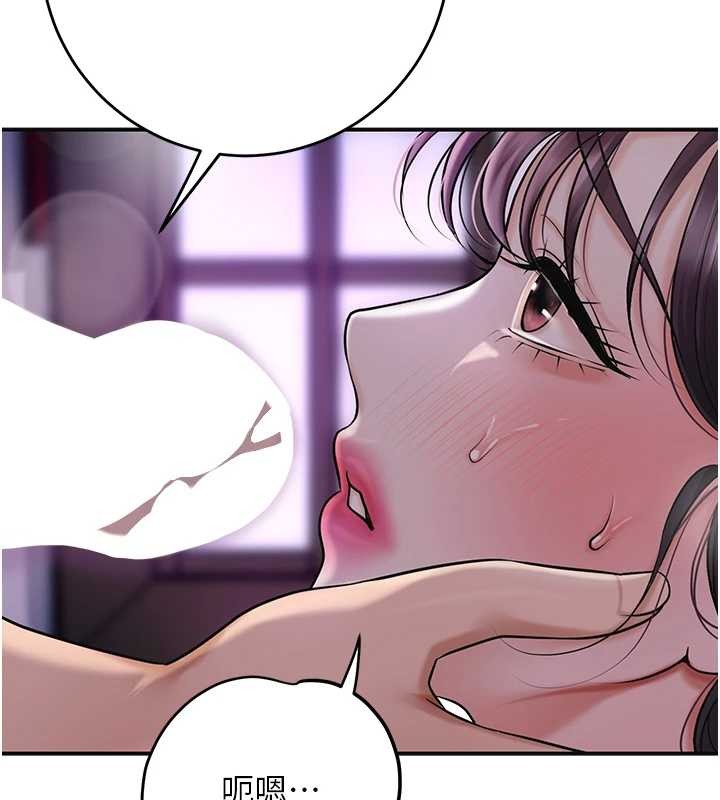 花容湿色:取花点 - 第83話-口爆小姐 - page 2
