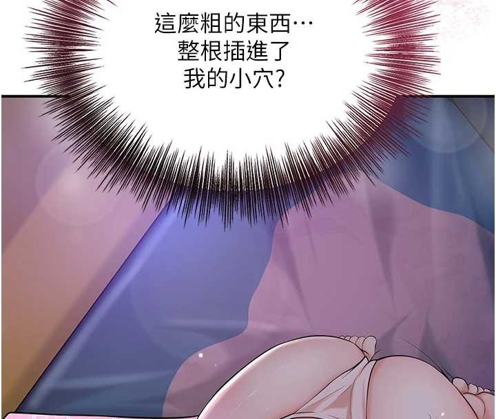 花容湿色:取花点 - 第83話-口爆小姐 - page 8