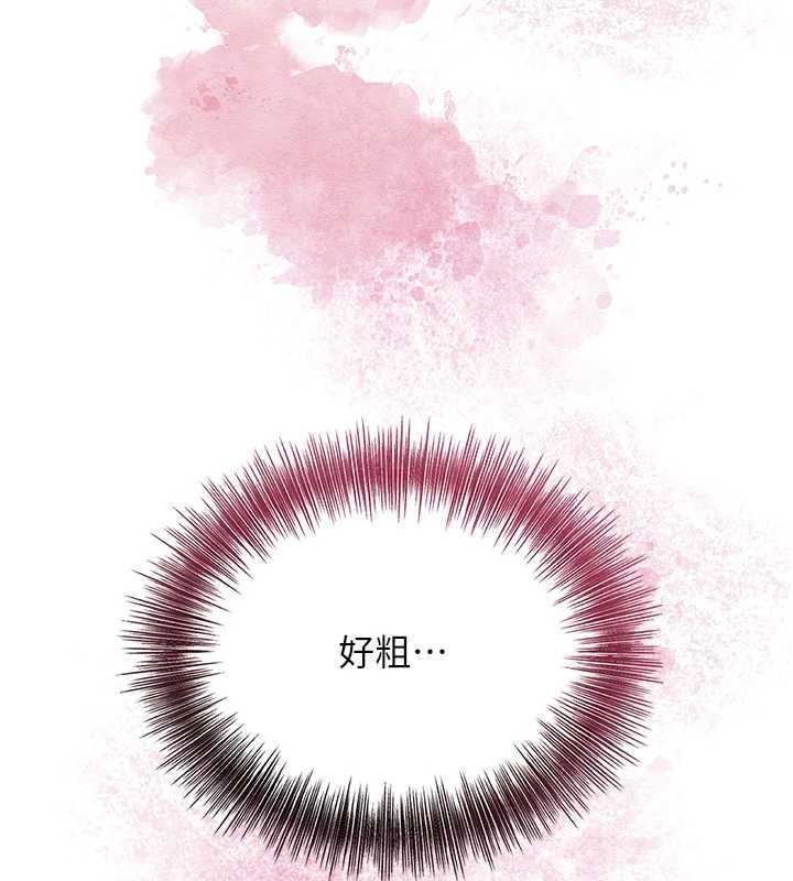 花容湿色:取花点 - 第83話-口爆小姐 - page 10