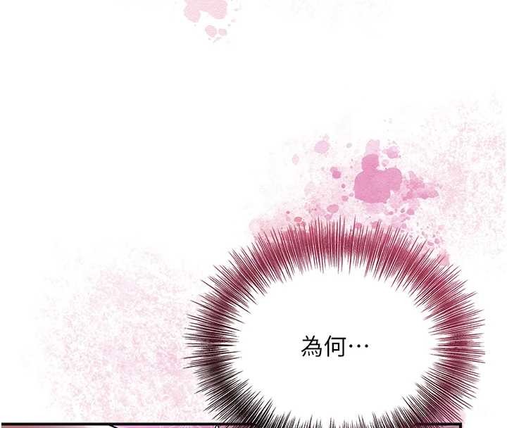 花容湿色:取花点 - 第83話-口爆小姐 - page 16