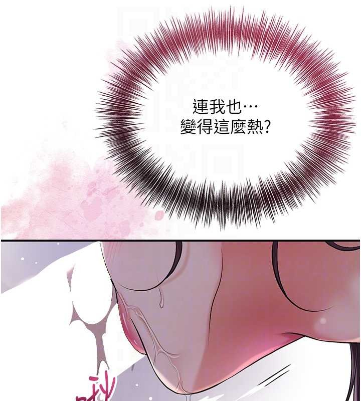 花容湿色:取花点 - 第83話-口爆小姐 - page 18
