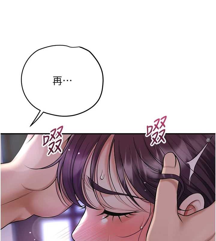 花容湿色:取花点 - 第83話-口爆小姐 - page 29