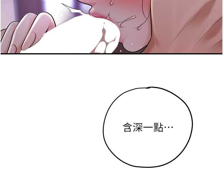 花容湿色:取花点 - 第83話-口爆小姐 - page 30