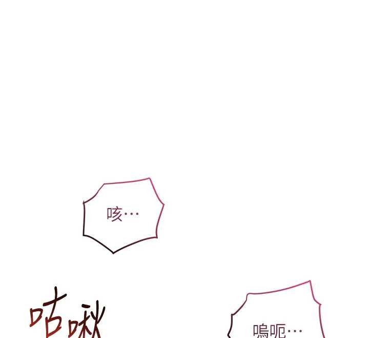 花容湿色:取花点 - 第83話-口爆小姐 - page 38
