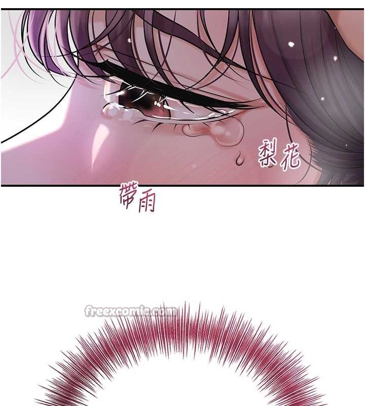 花容湿色:取花点 - 第83話-口爆小姐 - page 42