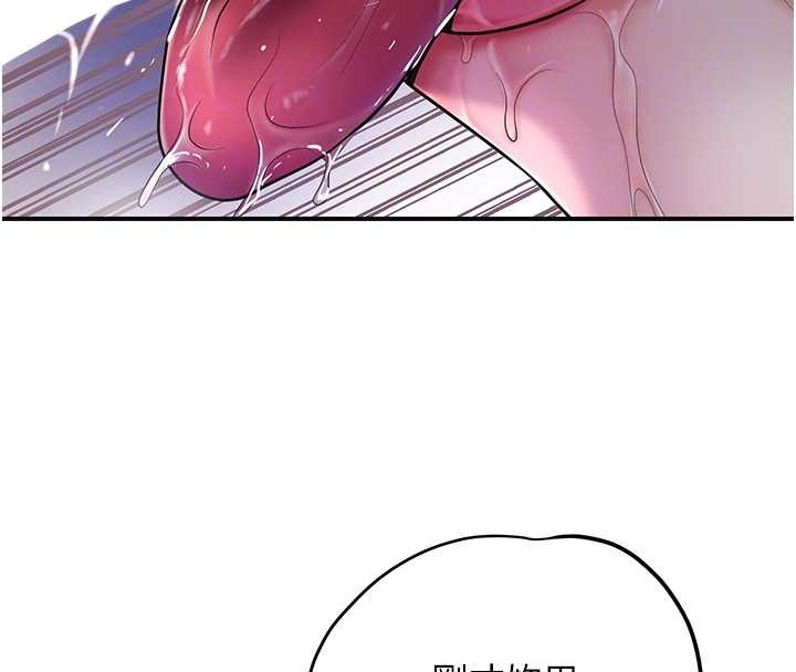花容湿色:取花点 - 第83話-口爆小姐 - page 48