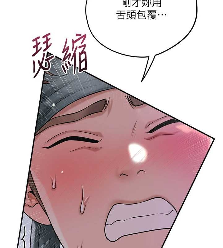 花容湿色:取花点 - 第83話-口爆小姐 - page 49