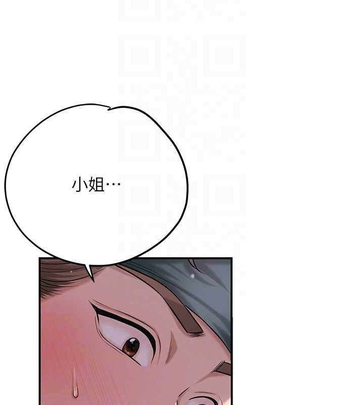 花容湿色:取花点 - 第83話-口爆小姐 - page 63