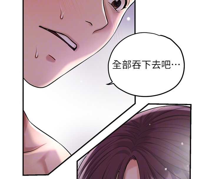 花容湿色:取花点 - 第83話-口爆小姐 - page 64