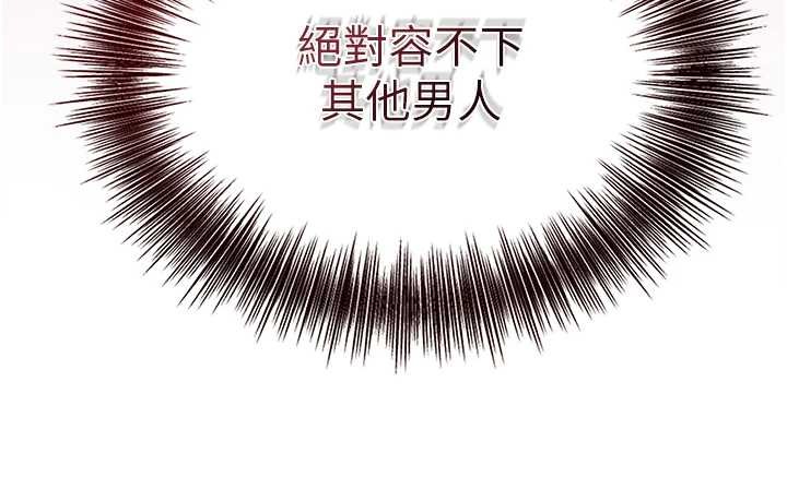花容湿色:取花点 - 第83話-口爆小姐 - page 73