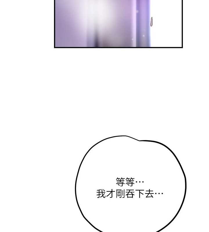 花容湿色:取花点 - 第83話-口爆小姐 - page 80