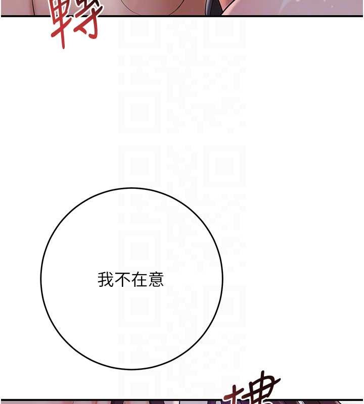 花容湿色:取花点 - 第83話-口爆小姐 - page 82