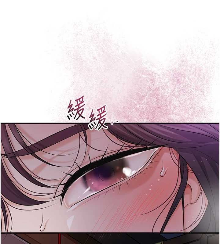 花容湿色:取花点 - 第83話-口爆小姐 - page 93