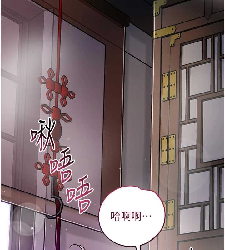 花容湿色:取花点 - 第83話-口爆小姐 - page 94
