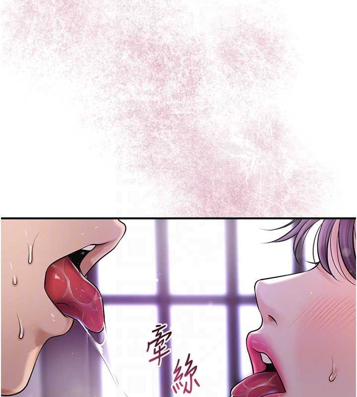 花容湿色:取花点 - 第83話-口爆小姐 - page 97