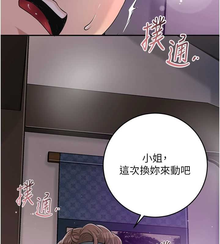 花容湿色:取花点 - 第83話-口爆小姐 - page 102