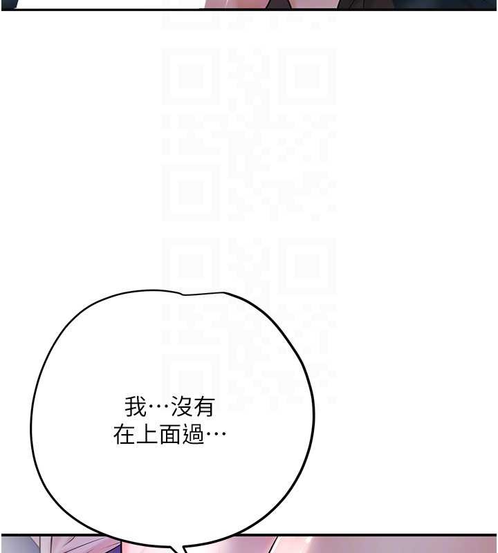 花容湿色:取花点 - 第83話-口爆小姐 - page 107