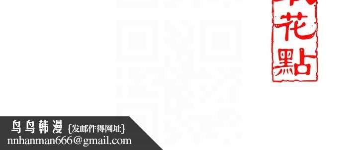 花容湿色:取花点 - 第83話-口爆小姐 - page 114