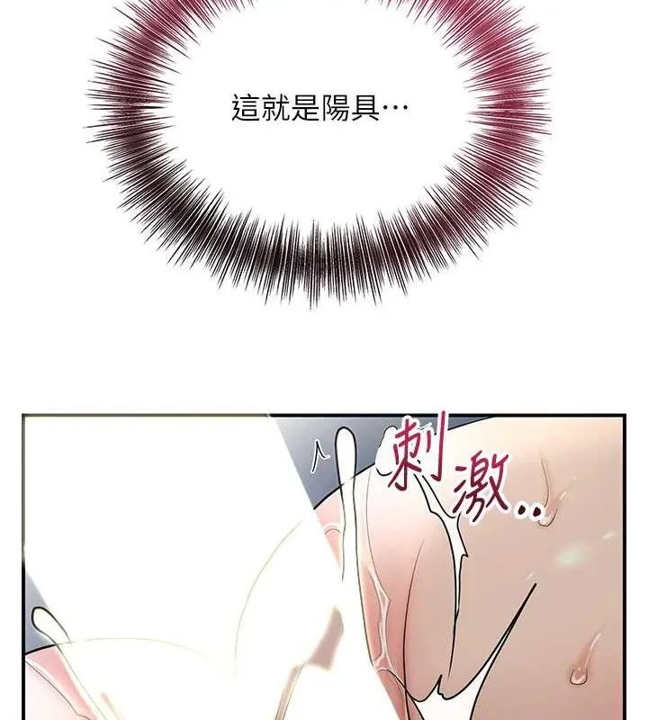 花容湿色:取花点 - 第52話-兄弟的不情之請 - page 4