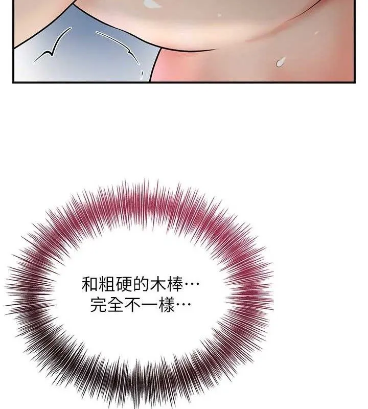 花容湿色:取花点 - 第52話-兄弟的不情之請 - page 6