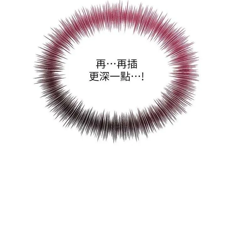 花容湿色:取花点 - 第52話-兄弟的不情之請 - page 9