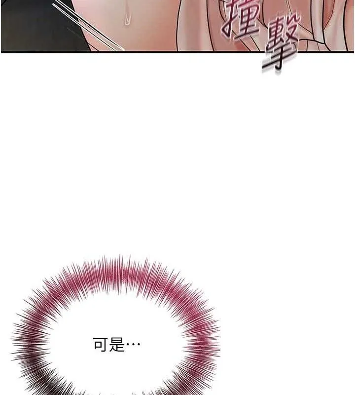 花容湿色:取花点 - 第52話-兄弟的不情之請 - page 14