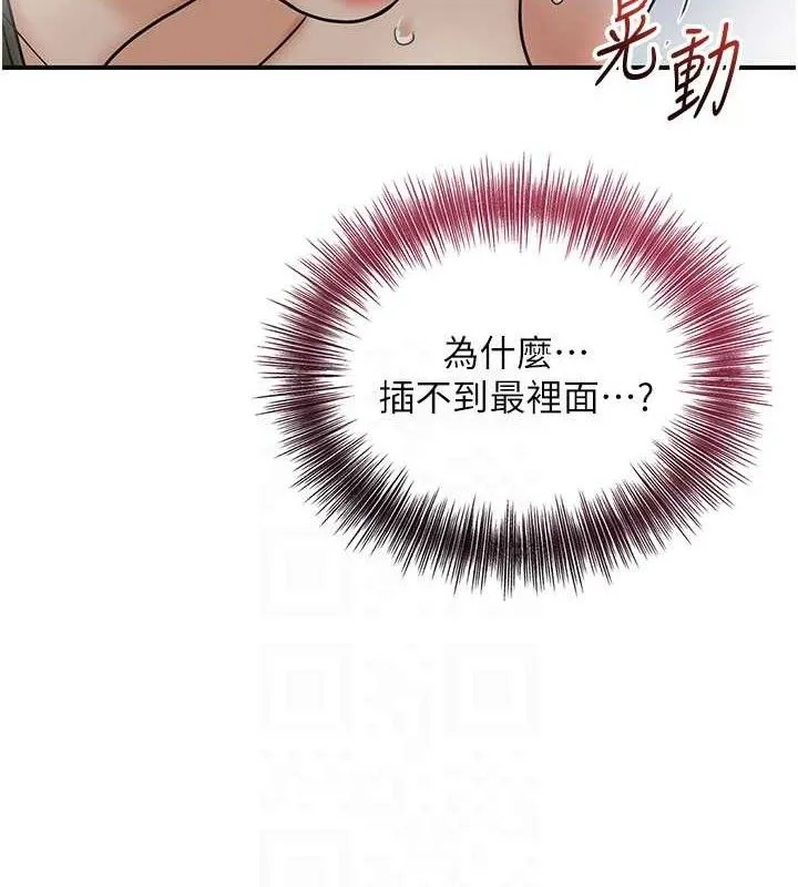花容湿色:取花点 - 第52話-兄弟的不情之請 - page 16
