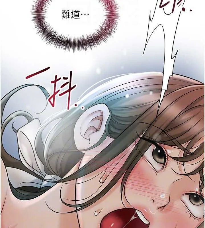 花容湿色:取花点 - 第52話-兄弟的不情之請 - page 19