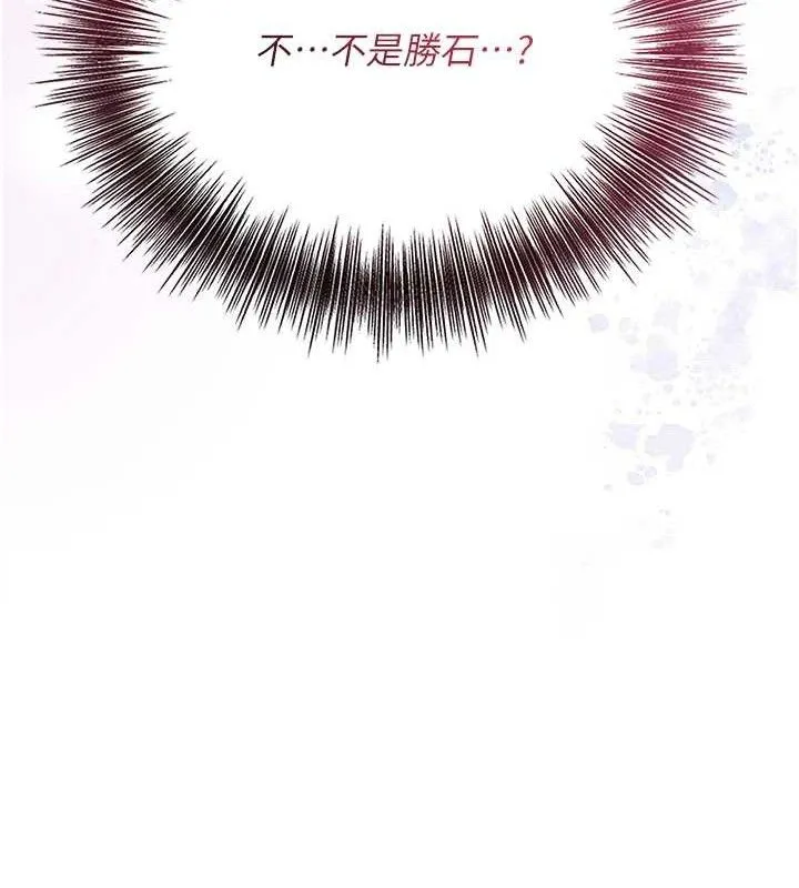 花容湿色:取花点 - 第52話-兄弟的不情之請 - page 24