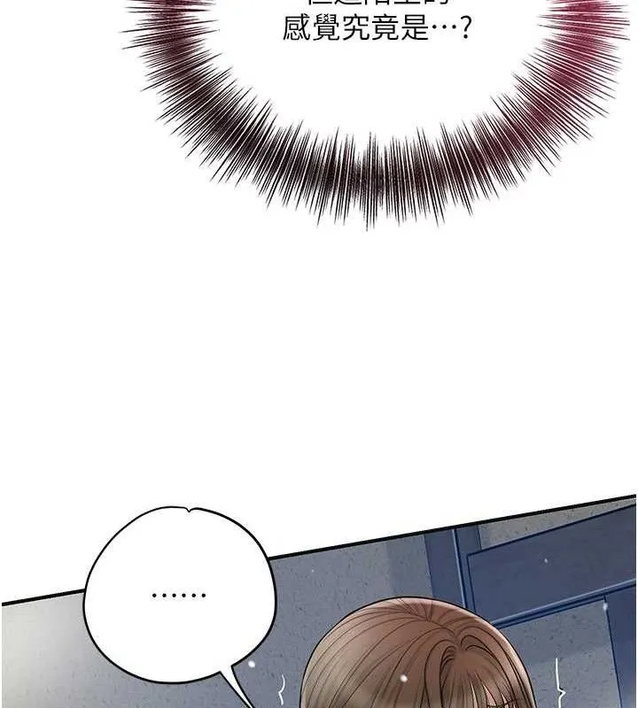 花容湿色:取花点 - 第52話-兄弟的不情之請 - page 35