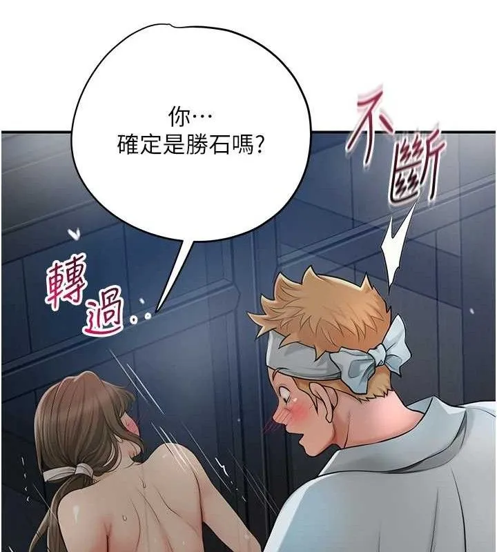 花容湿色:取花点 - 第52話-兄弟的不情之請 - page 39