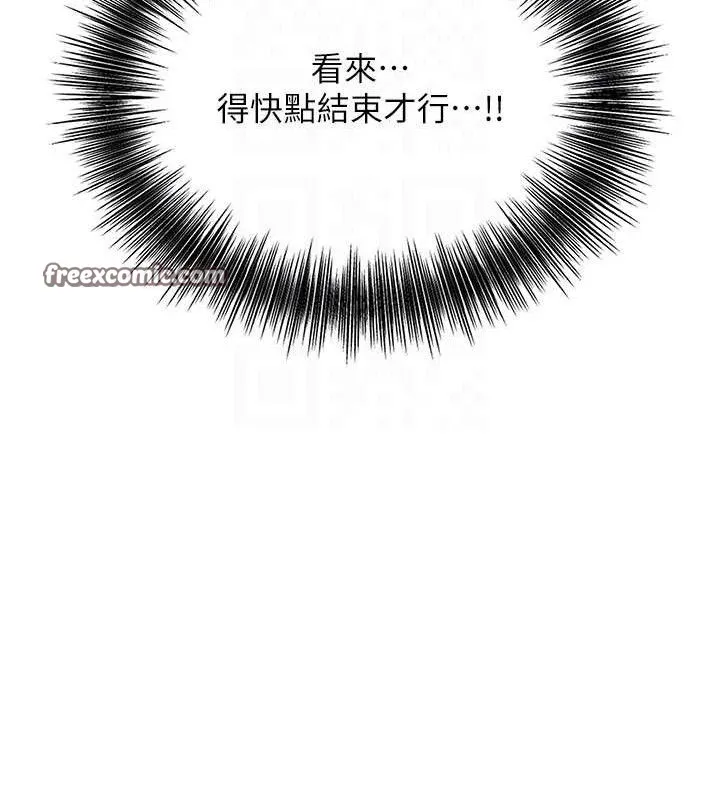 花容湿色:取花点 - 第52話-兄弟的不情之請 - page 45