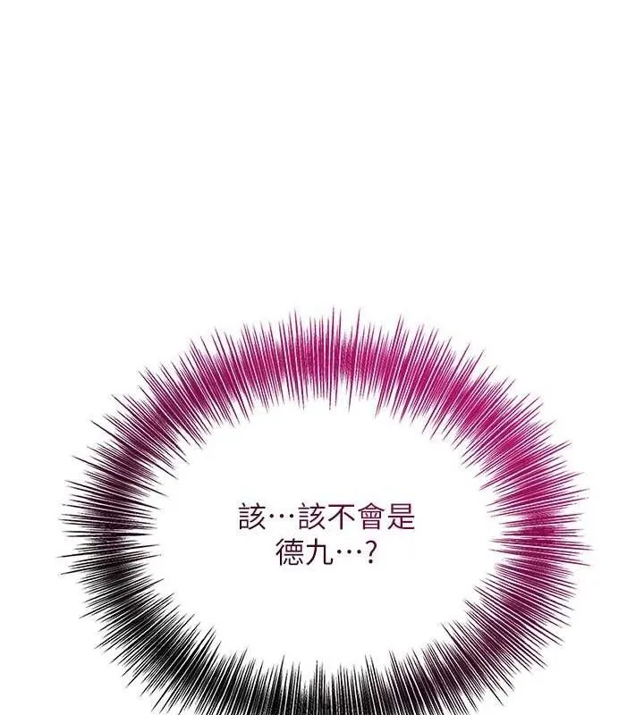花容湿色:取花点 - 第52話-兄弟的不情之請 - page 64