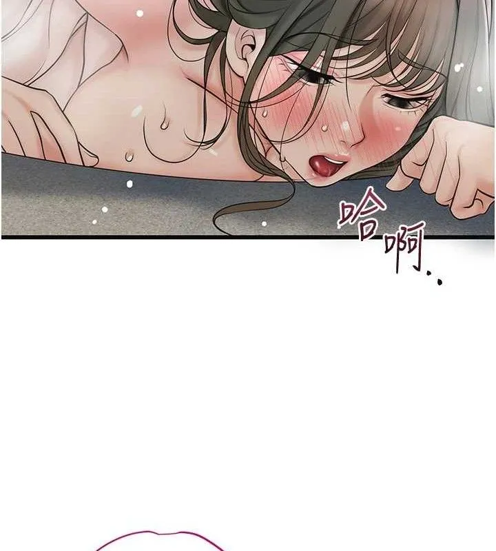 花容湿色:取花点 - 第52話-兄弟的不情之請 - page 66