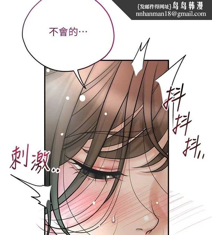 花容湿色:取花点 - 第52話-兄弟的不情之請 - page 67