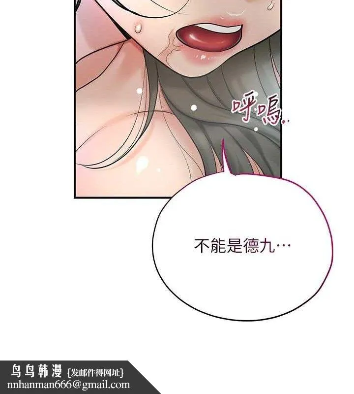 花容湿色:取花点 - 第52話-兄弟的不情之請 - page 68
