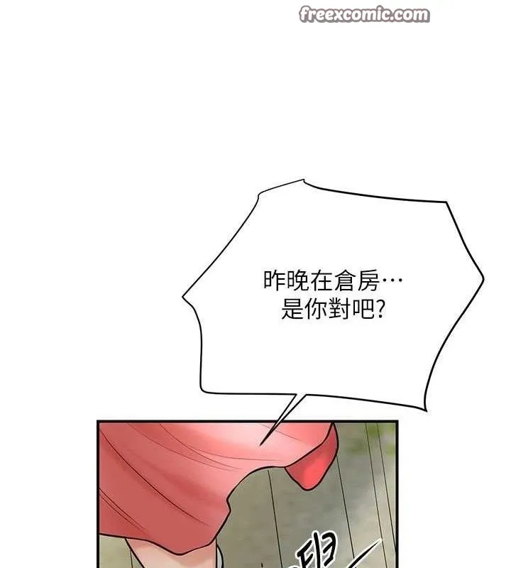 花容湿色:取花点 - 第52話-兄弟的不情之請 - page 75